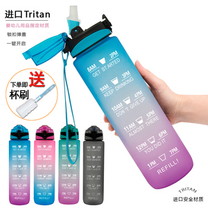 新款塑料吸管杯子Tritan太空杯健身运动水壶刻度成人水杯渐变水樽