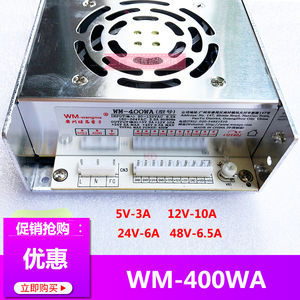 WM-400WA电源盒粉红格格娃娃机剪刀机大功率电源游戏机开关变压器