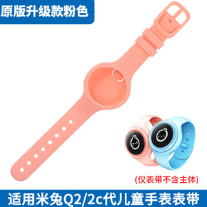 适用小米米兔Q儿童电话手表表带原装版 2C手表硅胶吊坠升级版