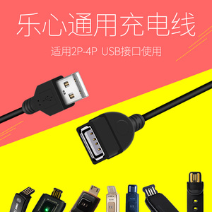 乐心智能手环充电器mambo2/ziva/mambo1/hr/5充电线USB延长线配件 iWOWN拉卡拉智能手环通用快充充电线数据线
