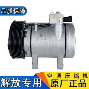 适用解放天v悍v空调压缩机空调冷气泵原厂配件8103020AM1A-01066