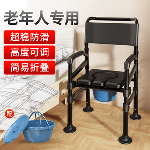 老人坐便器移动马桶家用结实病人厕所坐便椅子折叠孕妇坐便凳医用
