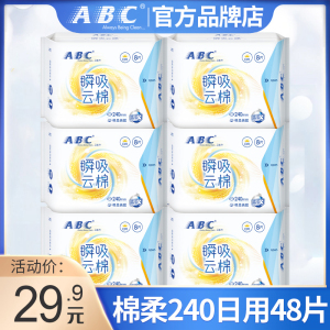 ABC卫生巾日用240mm夜用280mm超薄透气姨妈女整箱官方旗舰店正品