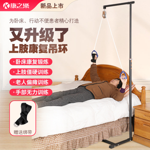 康之乐康复家用上肢偏瘫滑轮吊环卧床牵引训练中风器材关节可移动
