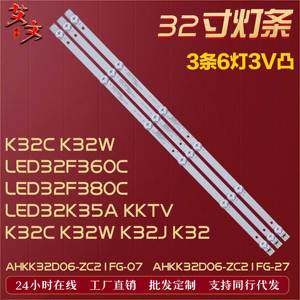 适用KKTV K32C康佳LED32F360C LED32K35A灯条AHKK32D06-ZC21FG-27