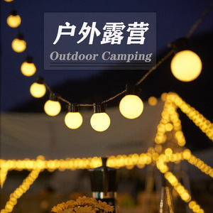 户外露营LED圆球灯串大球泡灯婚庆氛围装饰露营营地帐篷USB电池灯