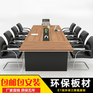 大型圆角会议桌长桌简约现代板式长方形公司会客洽谈桌椅组合20人