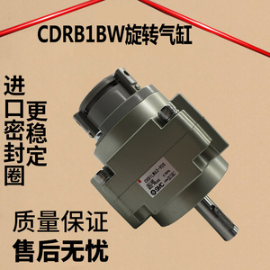 旋转气缸CRB1BW80-90S CDRB1BW80-180S/270S 90D 180D 270D-M9BL