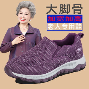 夏季老人运动鞋大脚骨女鞋宽脚舒适妈妈鞋脚胖宽奶奶老北京布鞋女
