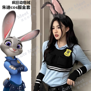 朱迪cos服全套疯狂动物城小兔子警官Judy拟人衣服兔年节日常装扮