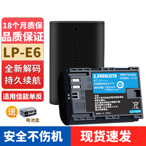 LP-E6电池佳能单反EOS5D4 5D3 60D 6D 80D 70D 5D2 6D2相机充电器