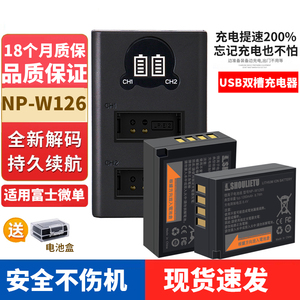 富士相机NP-W126S电池XS10/XT30二代/XT20/XT3/X100F/XT200充电器
