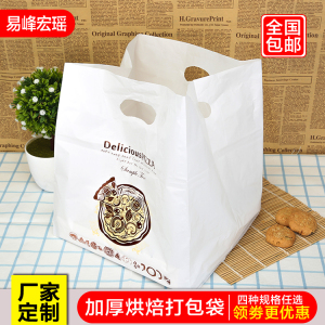 定制乳白外卖包装袋披萨盒打包袋7寸9寸10寸pizza塑料袋批发包邮
