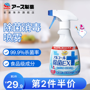 日本进口安速厨房酒精消毒水喷雾剂420ml家用杀菌室内乙醇消毒液