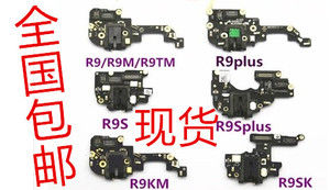OPPO R9plus S R9SK R9M R9TM R11S PLUS 耳机尾插送话器小板排线