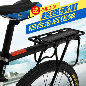自行车货架可载人山地车后货架单车后座架包骑行装备行李尾架配件