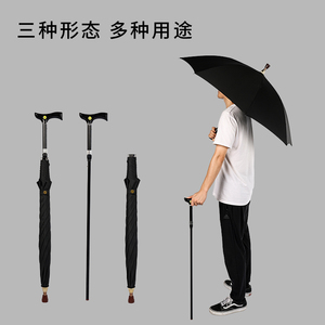 分离式拐杖伞防滑雨伞防晒复古送长辈黑色多功能长柄老年人拐棍伞