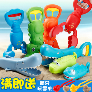 抖音儿童沙滩塑料钳子大号鲨鱼龙虾河马夹子男孩女孩玩沙玩雪玩具