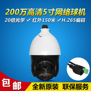 海康200万5寸红外网络高清球机智能球监控摄像头DS-2DC5220IW-A