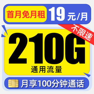 电信流量卡纯流量上网卡无线流量卡5G手机电话卡全国通用大王卡