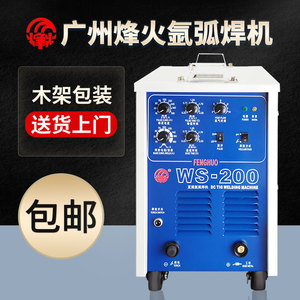 原厂广州烽火可控硅ws-160/180/200两用电焊氩弧焊机直流焊机包邮