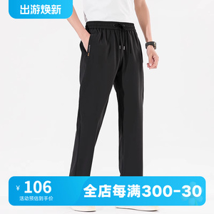 GxxH大码男装垂感直筒裤子男冰丝夏季休闲运动长裤高级感西裤潮