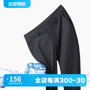 GxxH大码男装2024夏季新款男士商务休闲裤宽松薄款冰丝直筒西裤