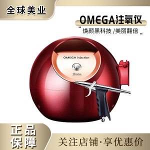 韩国Omelon omega水氧皮肤面部注氧仪家用无针水光美容院喷雾补水