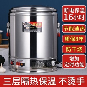 电热熬汤桶商用电加热不锈钢烧水桶牛肉汤锅304食品级保温高汤桶