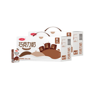 三元巧克力牛奶250ml*24盒牛奶整箱学生营养早餐奶北京老字号