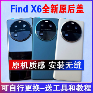 适用于findx6原装后盖findx7后盖玻璃findx6pro后盖后壳外壳原厂