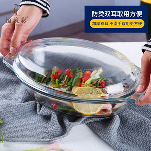 蒸鱼盘子家用椭圆形钢化玻璃煲带盖加厚耐热微波炉大号碗透明餐具