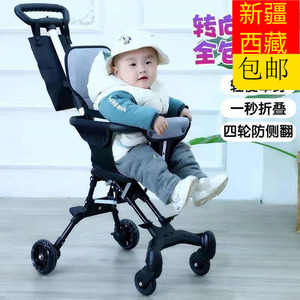 新疆西藏包邮遛娃神器遛娃婴儿推车超轻便携式折叠小孩宝宝简易双