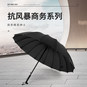 自动雨伞自动伞骨雨伞logo广告弯钩伞折迭伞直伞双人伞长柄长伞印
