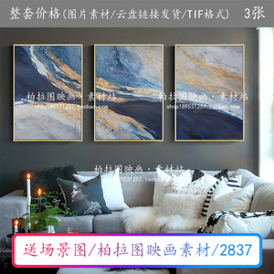 新中式三联蓝色抽象山水河流金色金箔客厅轻奢装饰画喷绘画芯素材