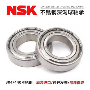 日本进口NSK不锈钢轴承S6200 S6201 S6202 S6203 S6204 S6205 304