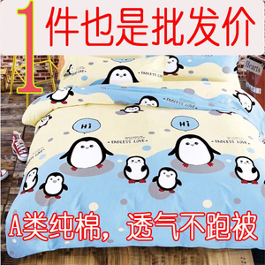 纯棉被套1x1米1.3m婴儿床被罩1.1*1.2*1.3*1.4*1.5*1.6*1.8全棉2m