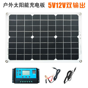 太阳能充电板车载充电器USB手机充电20W18V 5V电板太阳板电源