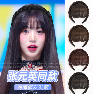 张元英同款齐刘海发箍适合发量少的头饰假发一体头箍发卡2024新款
