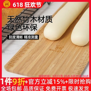 三能法棍转移板法国面包移动板 发酵布用带刻度竹木板砧板SN4676