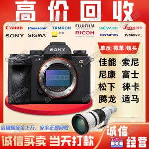 【诚信相机店】回收相机二手单反微单镜头数码各类品牌相机回收