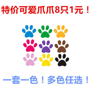 宠物店玻璃门儿童房可爱狗狗小猫脚丫脚印自粘防水卧室柜面装饰画