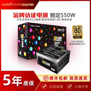 游戏悍将500w600w700w金牌全模组550w电源650w750w台式机电脑电源