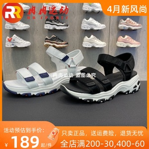 Skechers斯凯奇夏季厚底女鞋熊猫魔术贴凉鞋31514 88888160 特价