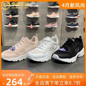 Skechers斯凯奇女鞋新款丝带鞋带熊猫鞋厚底 增高老爹鞋66666196