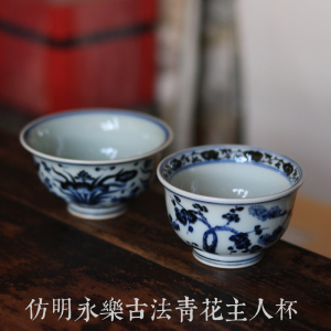 聚玉轩 传统古法手作仿明永乐青花主人杯 海藻 松梅竹陶瓷品茶杯