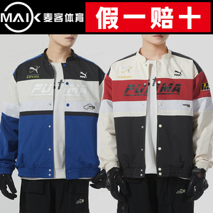 PUMA彪马撞色拼接梭织夹克男春运动服宽松休闲外套潮625815-17-01