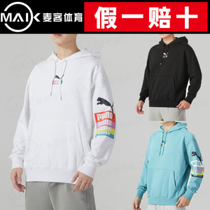 PUMA彪马白色连帽卫衣男23冬长袖套头衫外套535303-02-01-61