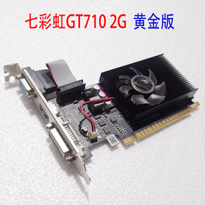 全新NVIDIA GT710  真实2G 电脑高清独立显卡 亮机卡 HDMI支持2K