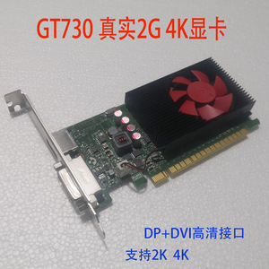 HP原装Nvidia GT 730 2G DDR5显卡 刀卡 HDMI 支持4K 917882-002